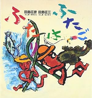 Amazon.co.jp: バルバルさん (こどものとも絵本) : 乾 栄里子, 西村